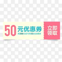 优惠券
