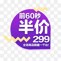 直通车价格标签