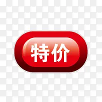 淘宝标签元素淘宝降价图片