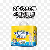 可爱宝贝时装裤