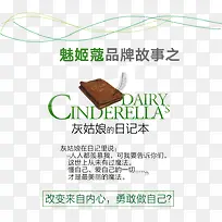 魅姬蔻品牌故事