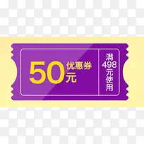 紫色的优惠券造型效果