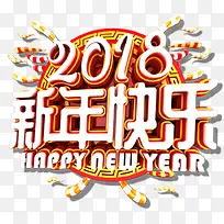 2018新年快乐酷炫海报设计
