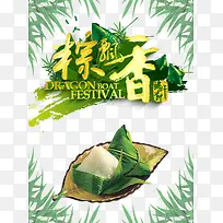 绿色中国风竹子粽子素材背景
