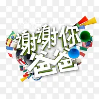 父亲节素材文案