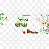 春季文案花朵素材
