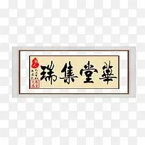 平面设计艺术字