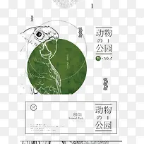 绿色动物公园书刊封面设计素材