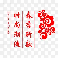 淘宝文字编排