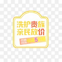 洗护贵族