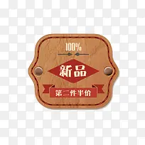 复古新品纸纹标签