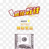 原创数钱游戏免抠素材