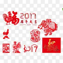 2017鸡年大吉