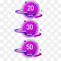 紫色炫酷20元优惠券