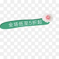 38女王节电商创意标签