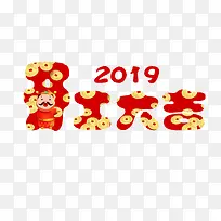 2019开业大吉卡通字体猪年