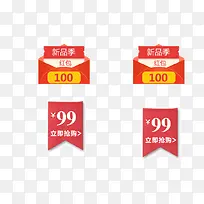 优惠卷设计装饰