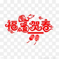 猴年免扣素材