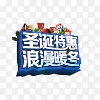 圣诞节文字设计