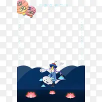 中元节鬼节创意边框
