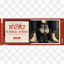 双十一双十二活动促销男鞋海报