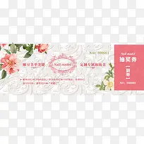 少女美甲代金卷