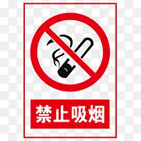 禁止吸烟小标识