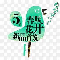 创意标题素材图片