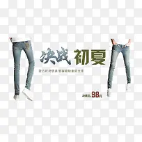 决战初夏艺术字体下载