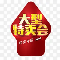 商业促销活动海报设计
