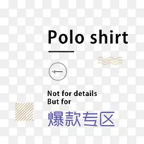 爆款专区秋季促销文案排版