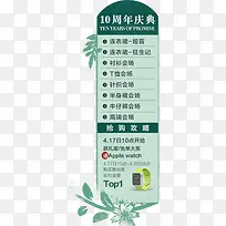 10周年庆典悬浮侧边框