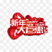 新年钜惠促销标签