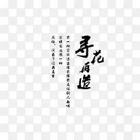 广告词