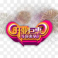 漂浮的广告词