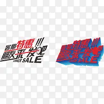 暑期特惠朋友来一发吧矢量图