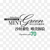 唯美体验淘宝字体排版