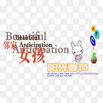 童装海报字体