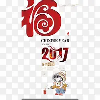 2017来了