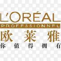 欧莱雅化妆品logo