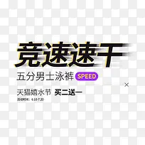 男士泳裤