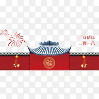 创意福字图案红墙