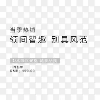 当季热销