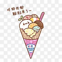 冰淇淋长草颜团子