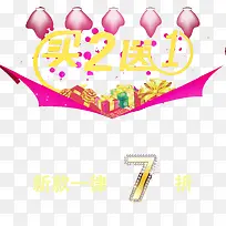 买二送一新款一律7折