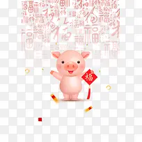 剪纸风2019猪年背景展板