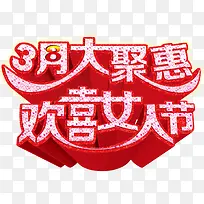 3月女人节