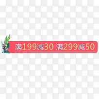 红色卡通淘宝满减活动标签