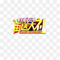 返现大促销