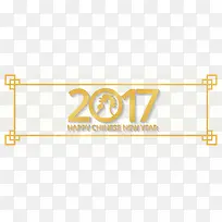 2017鸡年窗花矢量免抠素材